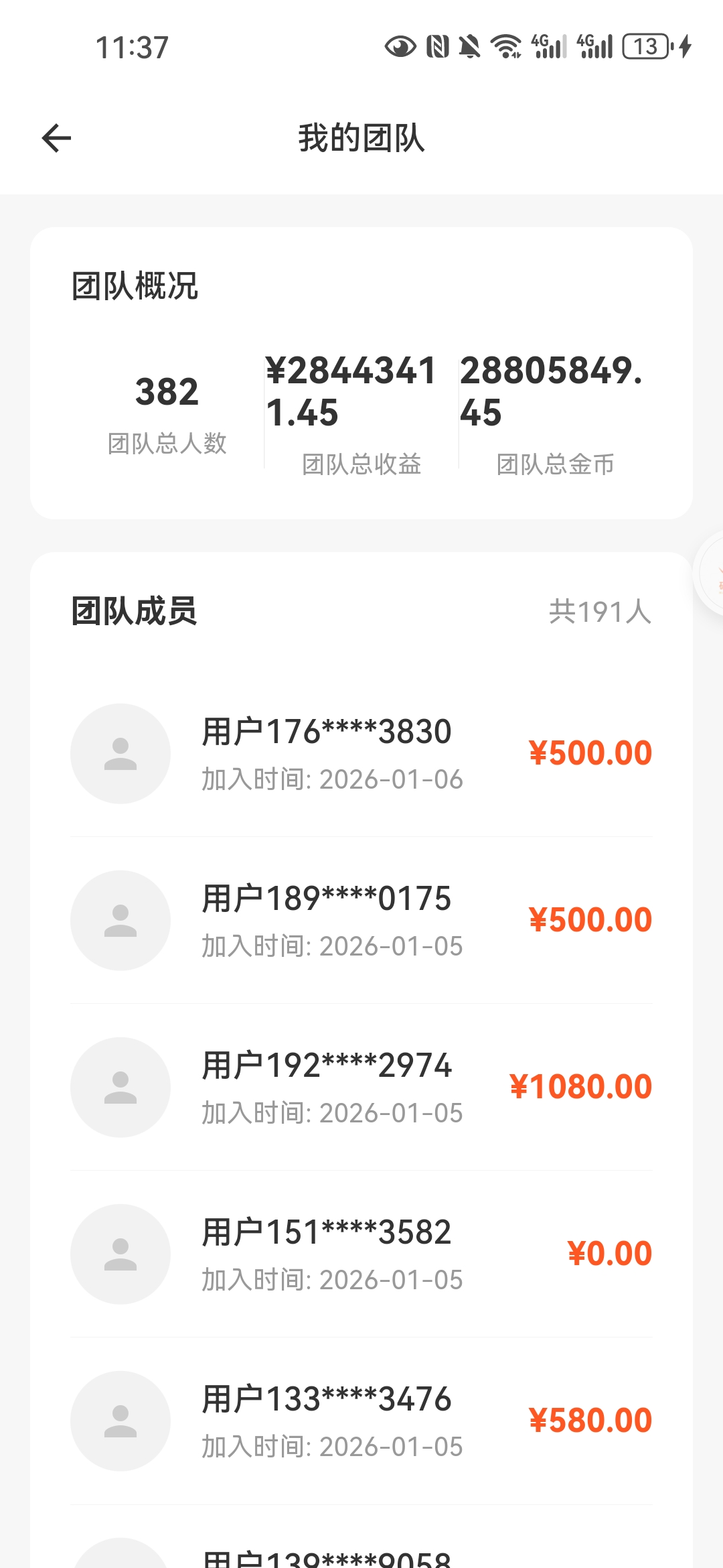 首码项目网 - 首码项目发布推广平台-亿多多首码网