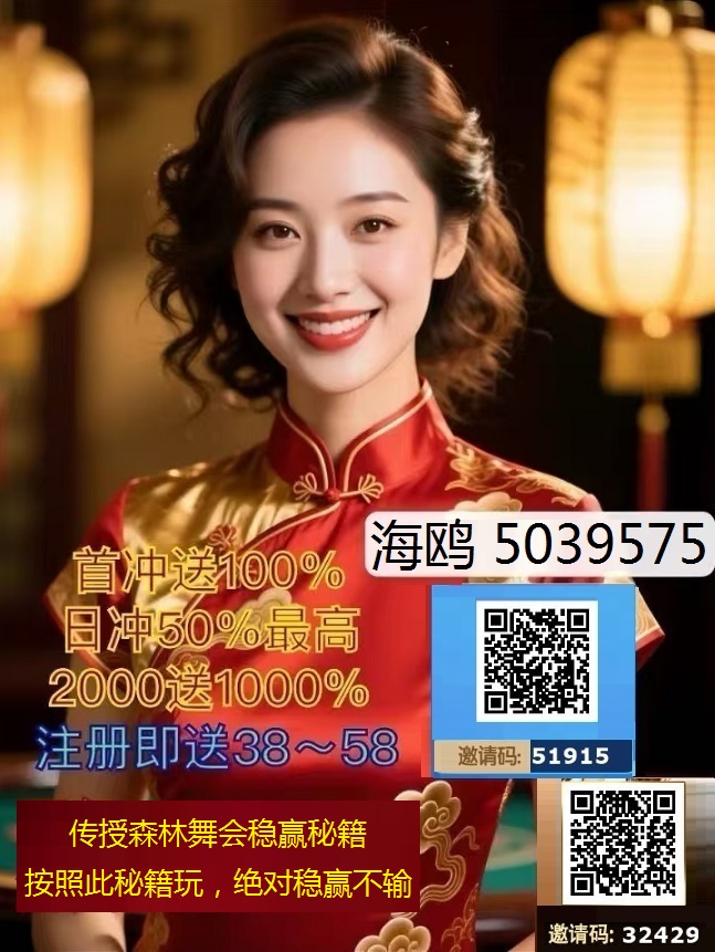 注册送8-888，平台大放水，传授稳赢秘籍，稳赢不输，日赚5000+