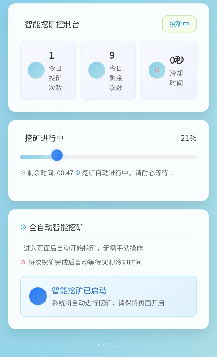 全自动挖币日撸70+-亿多多首码网