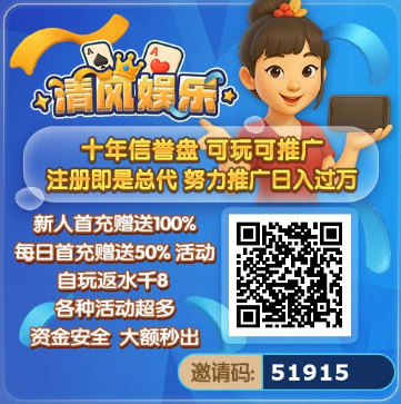 注册送8-888，平台大放水，传授稳赢秘籍，稳赢不输，日赚5000+