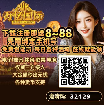 注册送8-888，平台大放水，传授稳赢秘籍，稳赢不输，日赚5000+