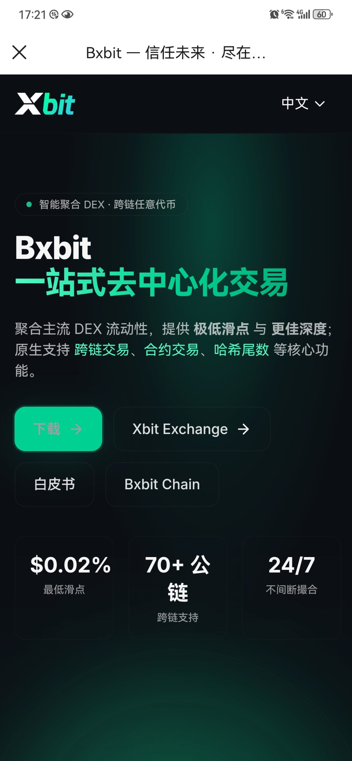 BXB全球公链生态已部署完毕,下一个BNB即将启航-亿多多首码网