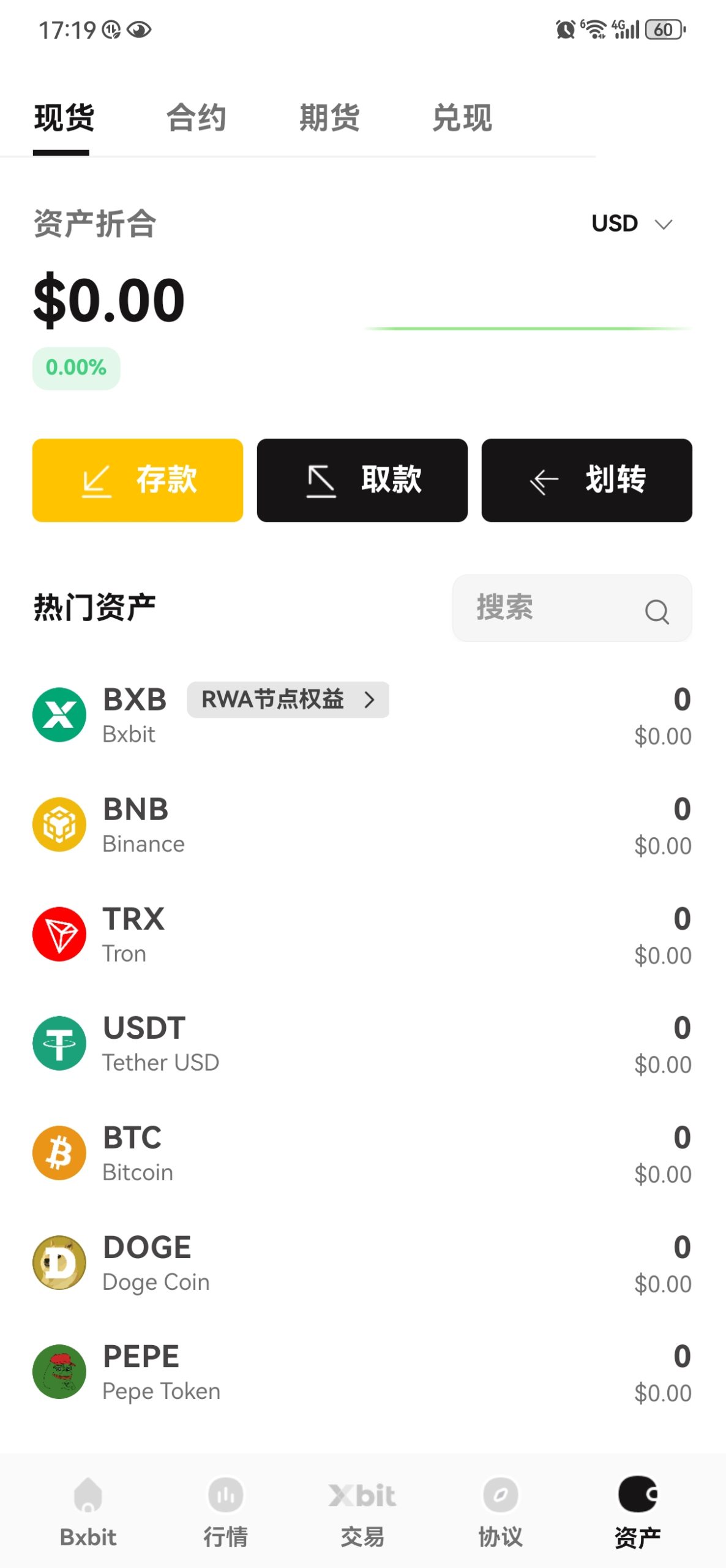 Screenshot_20260107_171937_com.xbit.androidapp