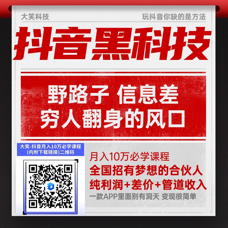 抖音黑科技挂铁,直播间里的互动粉,会对直播间有影响吗?-亿多多首码网