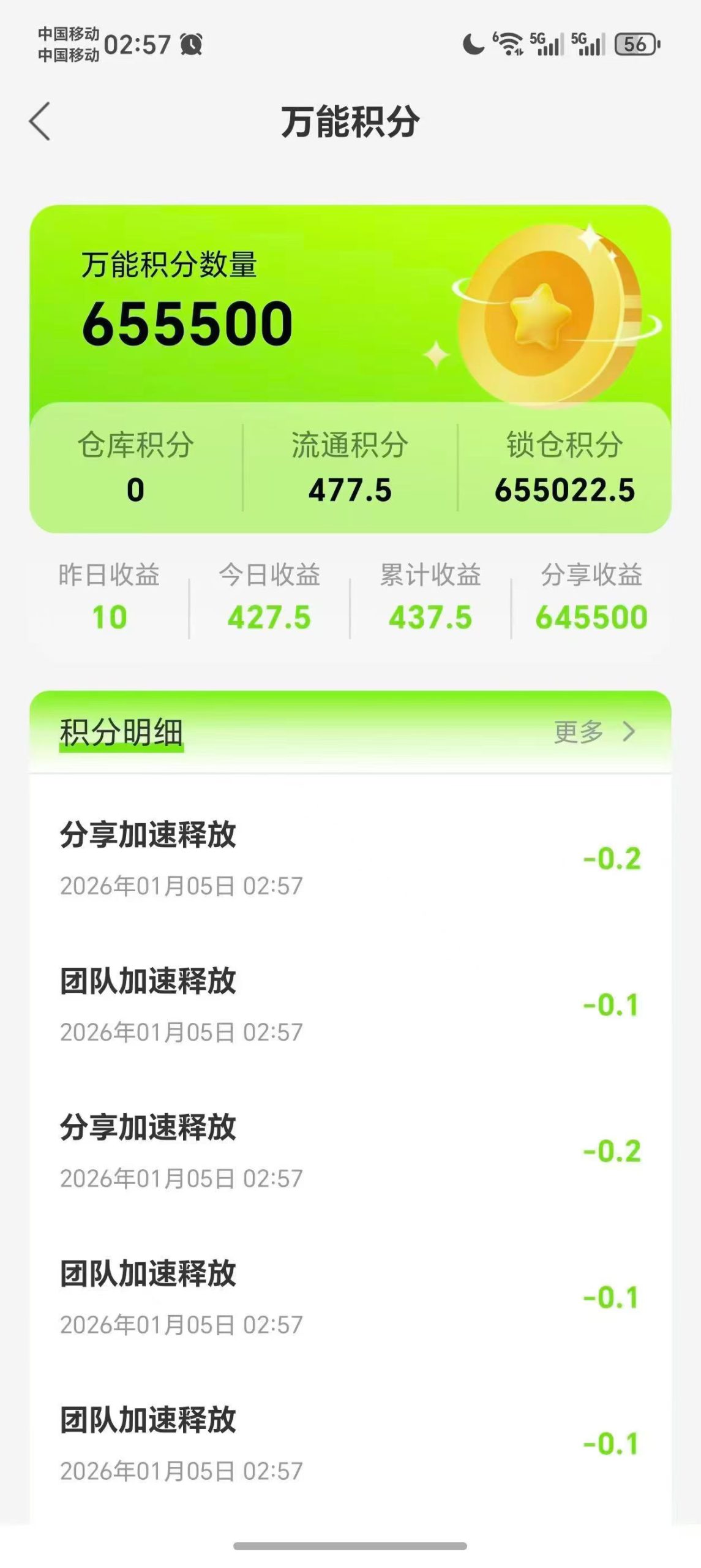 Image_1767864690450_326