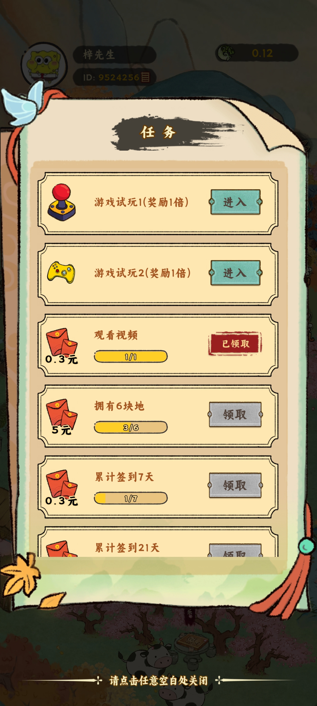 西瓜文化桃源山记，月入零撸80+零撸攻略-亿多多首码网