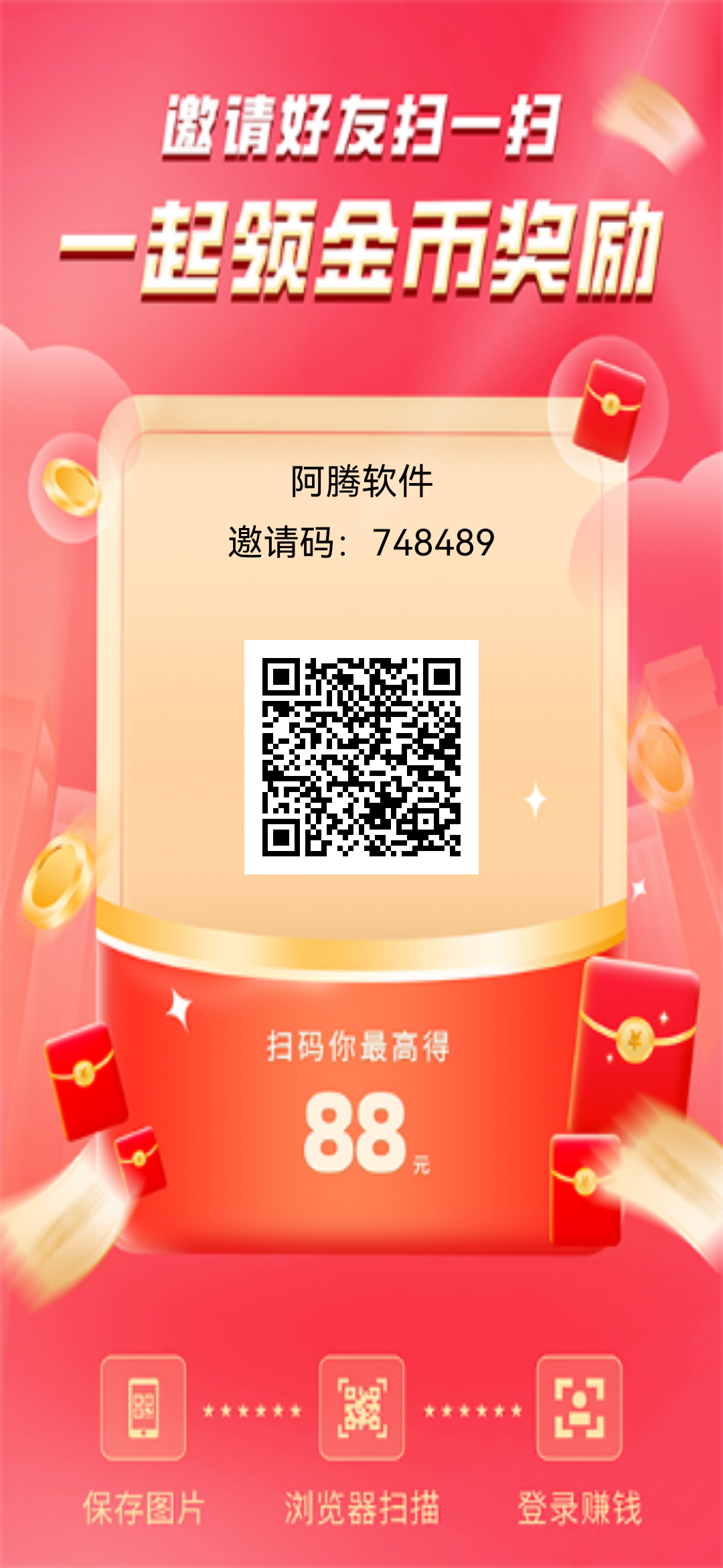 邀请海报_1767929923625