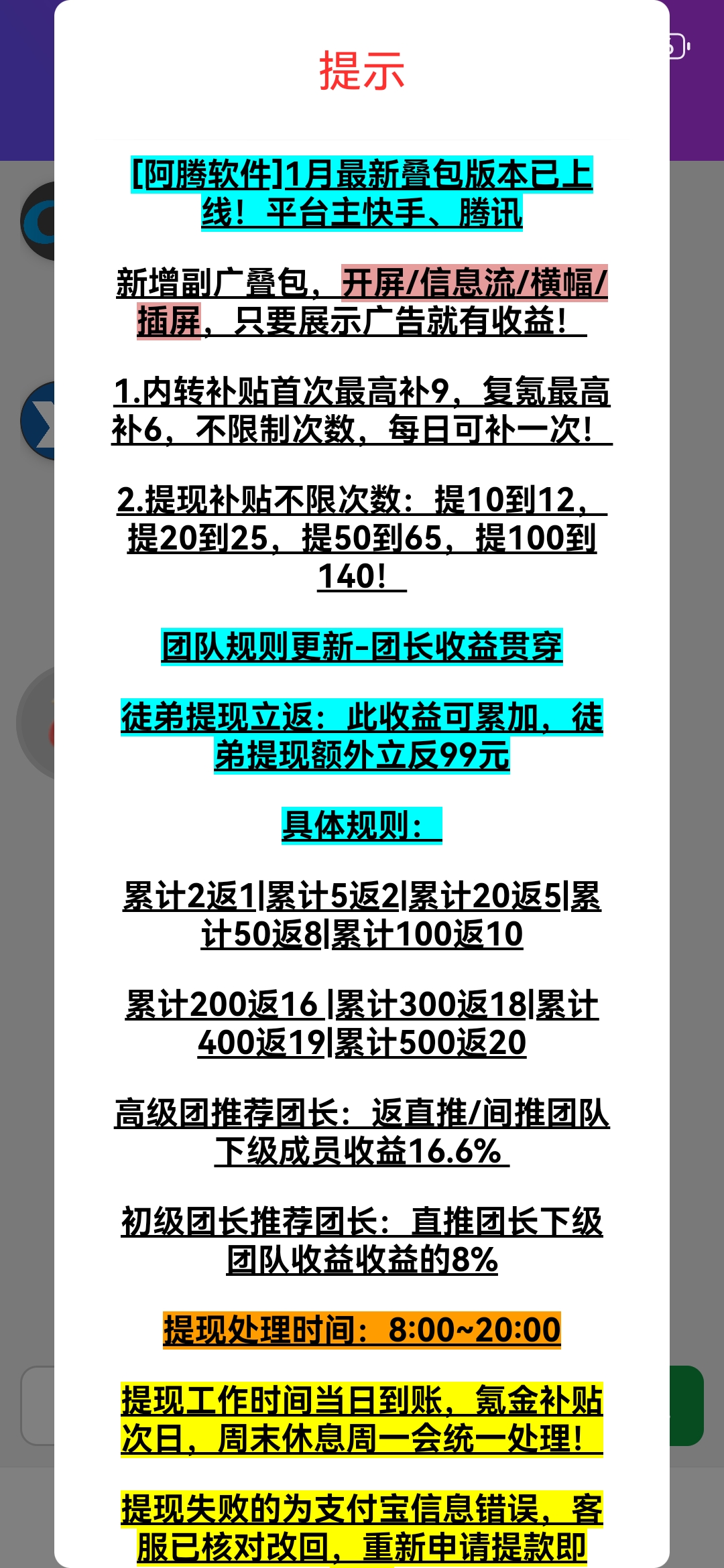 Screenshot_20260109_113956_com.yxrj.atengruanjian