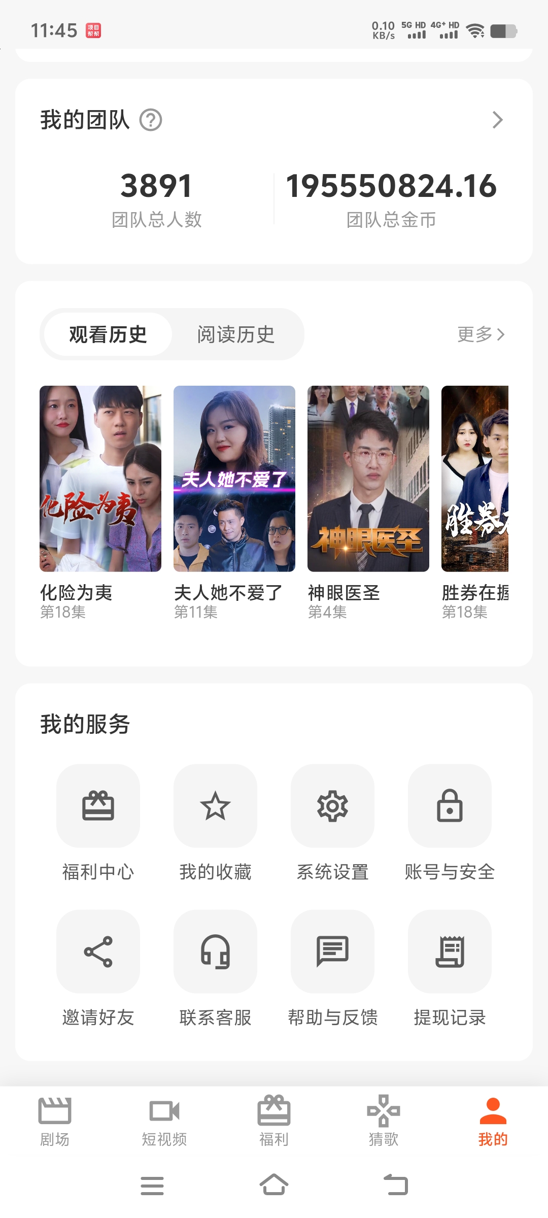 Screenshot_20260109_114522