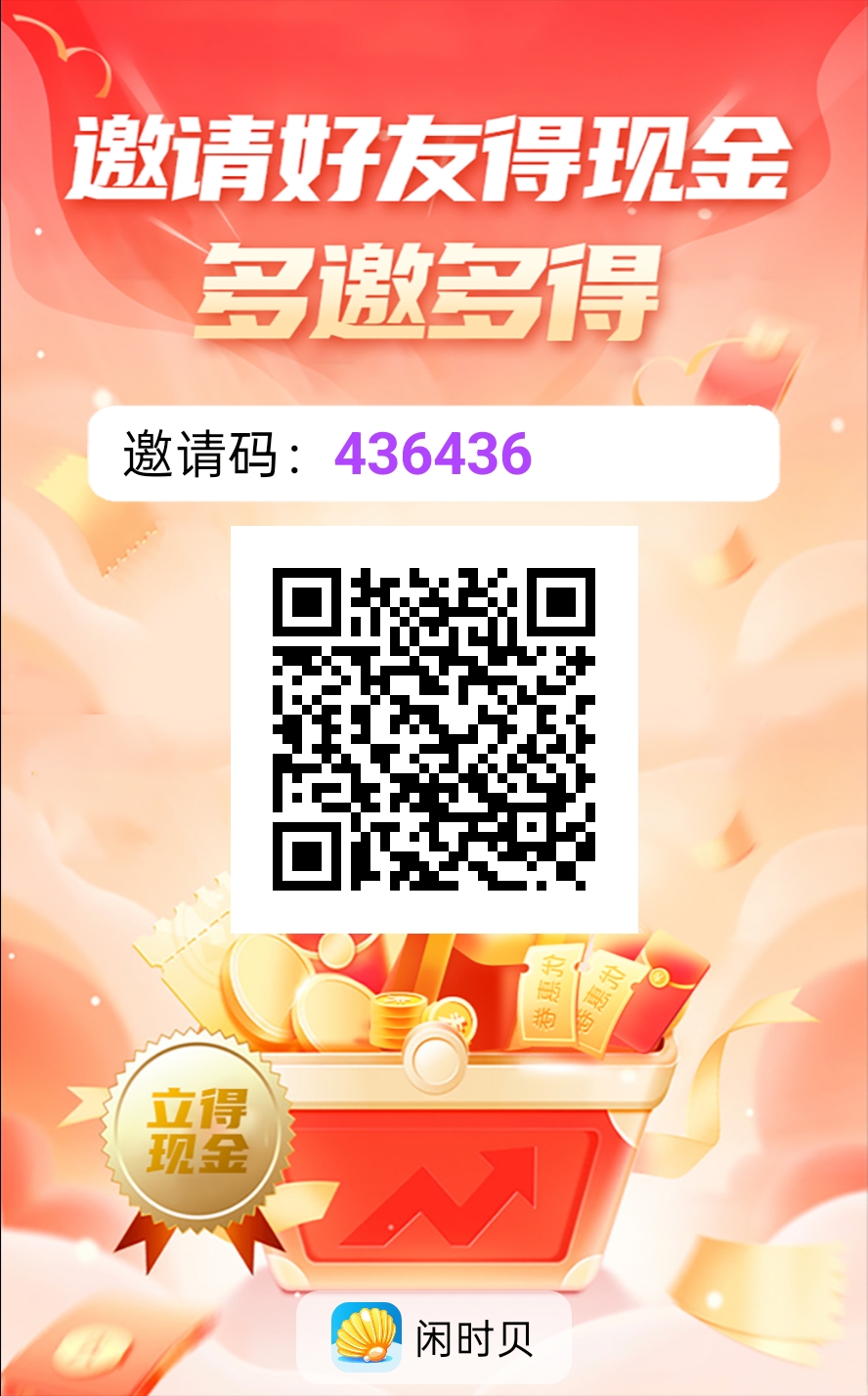 invite_poster_1767930710289