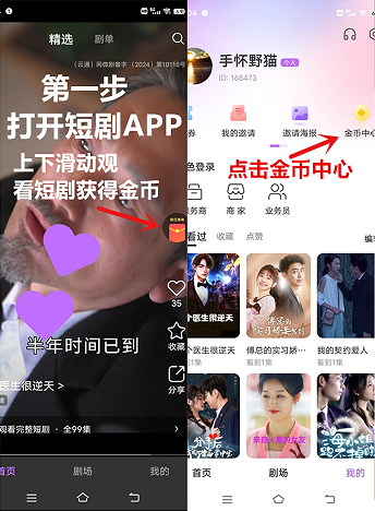 圆圆鲤首码零撸看短剧每天三分钟圆力7元包回收-亿多多首码网