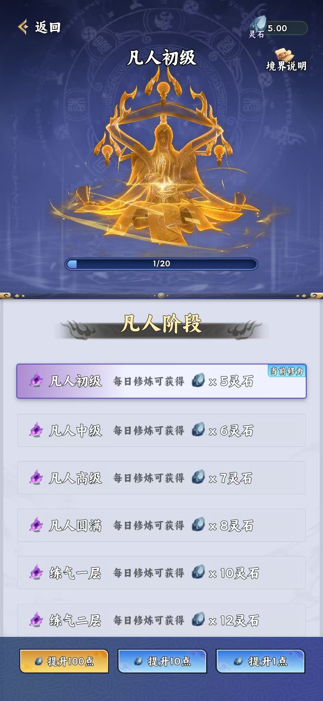 【造化仙缘】首码刚出,零撸修仙-亿多多首码网