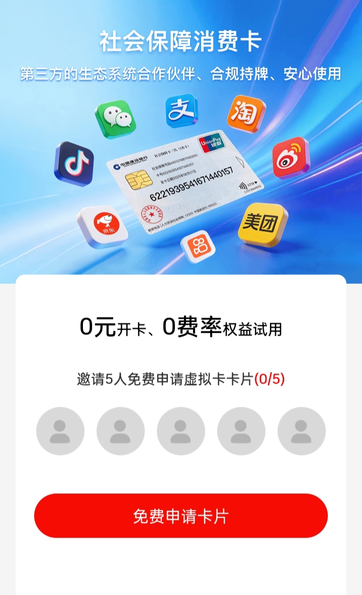 免费领取可绑微信支付宝的消费卡-亿多多首码网