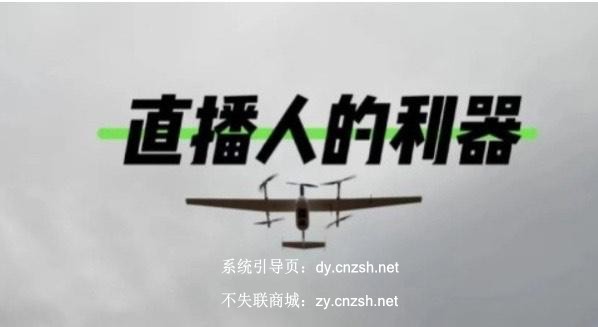 普通人竟靠抖音黑科技云端商城在互联网浪潮中绝地求生-亿多多首码网