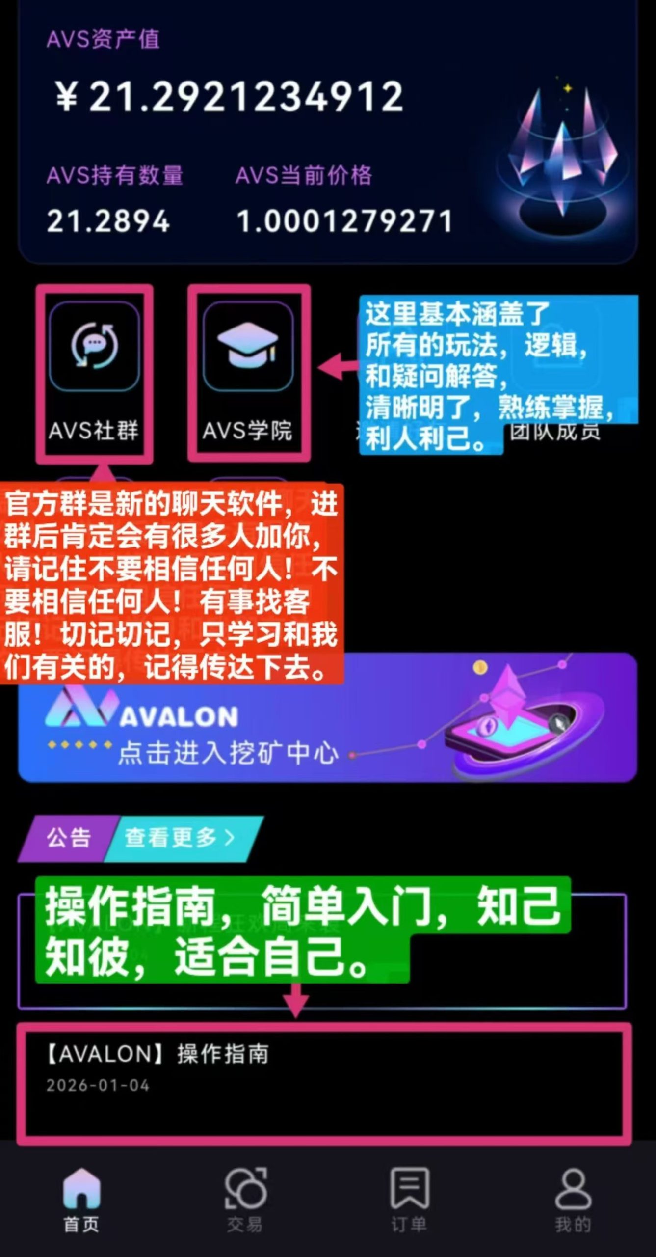 阿瓦隆AVALON首发：抢占先机，轻松挖掘算力赚收溢！-亿多多首码网