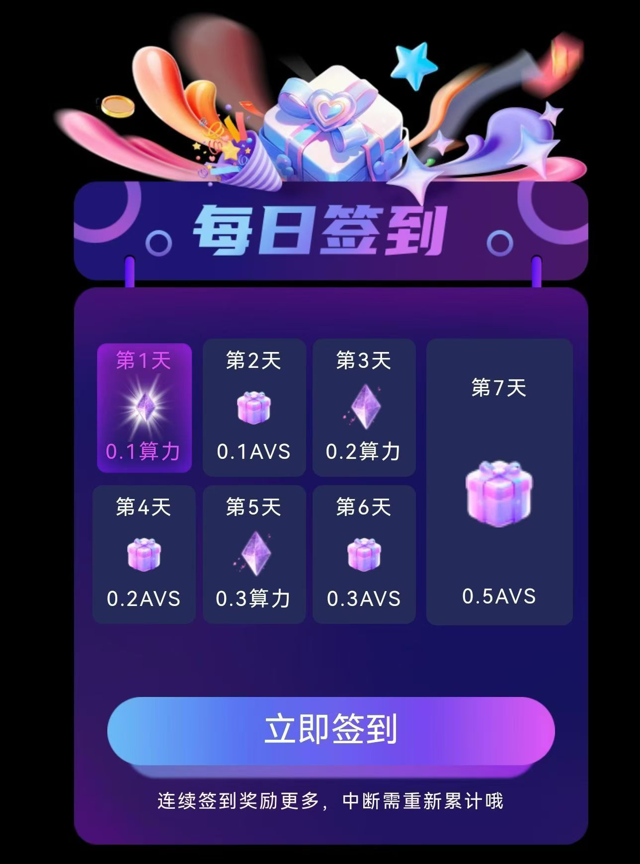 2026开年爆款《avalon》没有任何广告,每天登录签到+领取两项操作-亿多多首码网