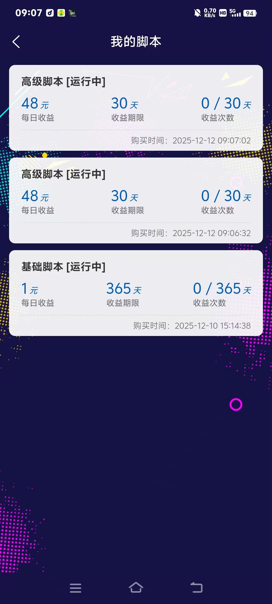 mmexport1765508443971