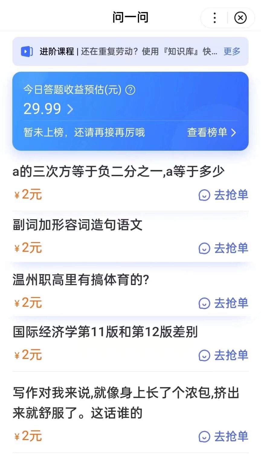 问一问碎片时间答题赚！2元/题 多号多赚 0门槛人人可做-亿多多首码网