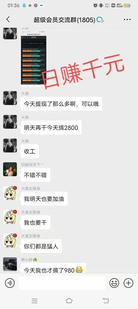 日赚千元,不要充值,先联系我,Space智能科技,亲测秒到账!