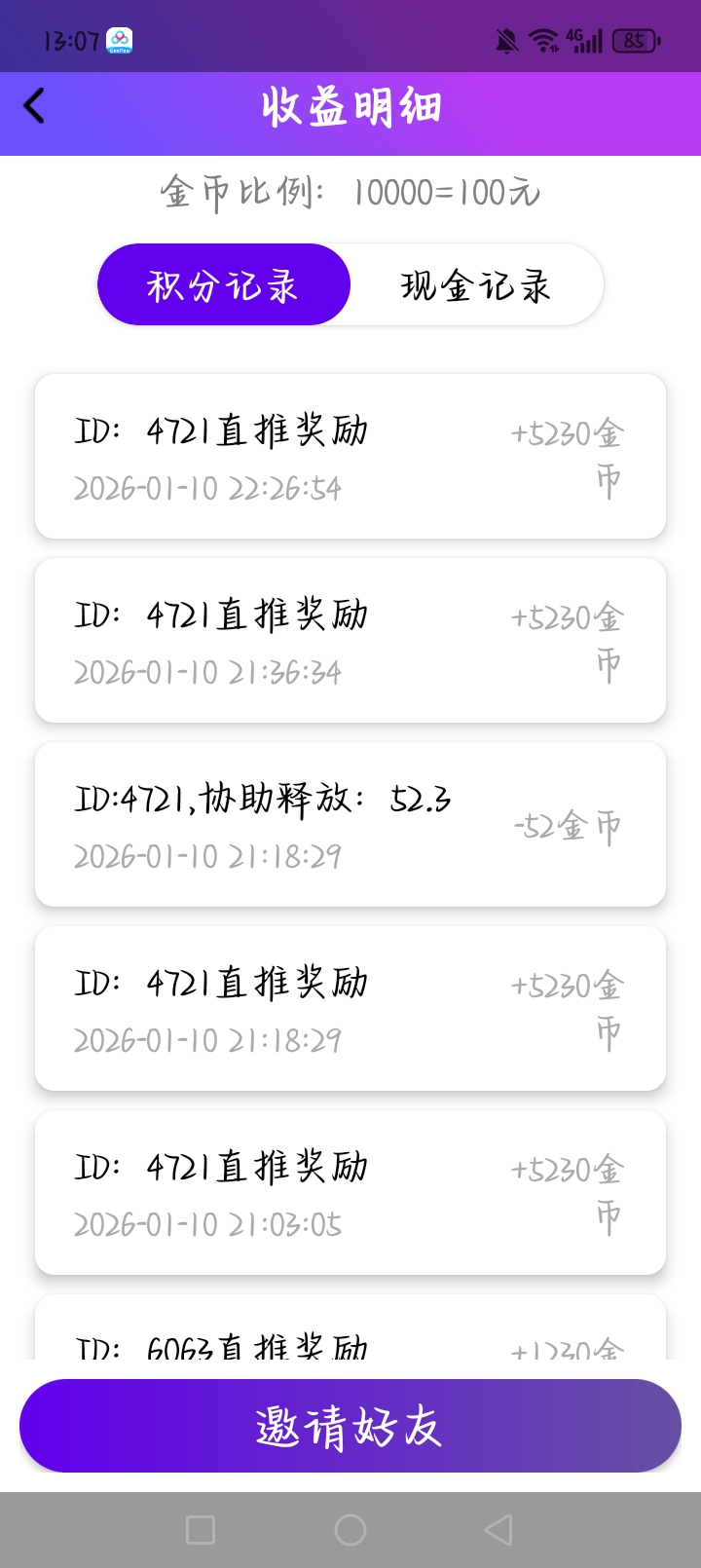 Screenshot_20260112_130717_com_yxrj_mufengkeji_BaseFmContainerActivity