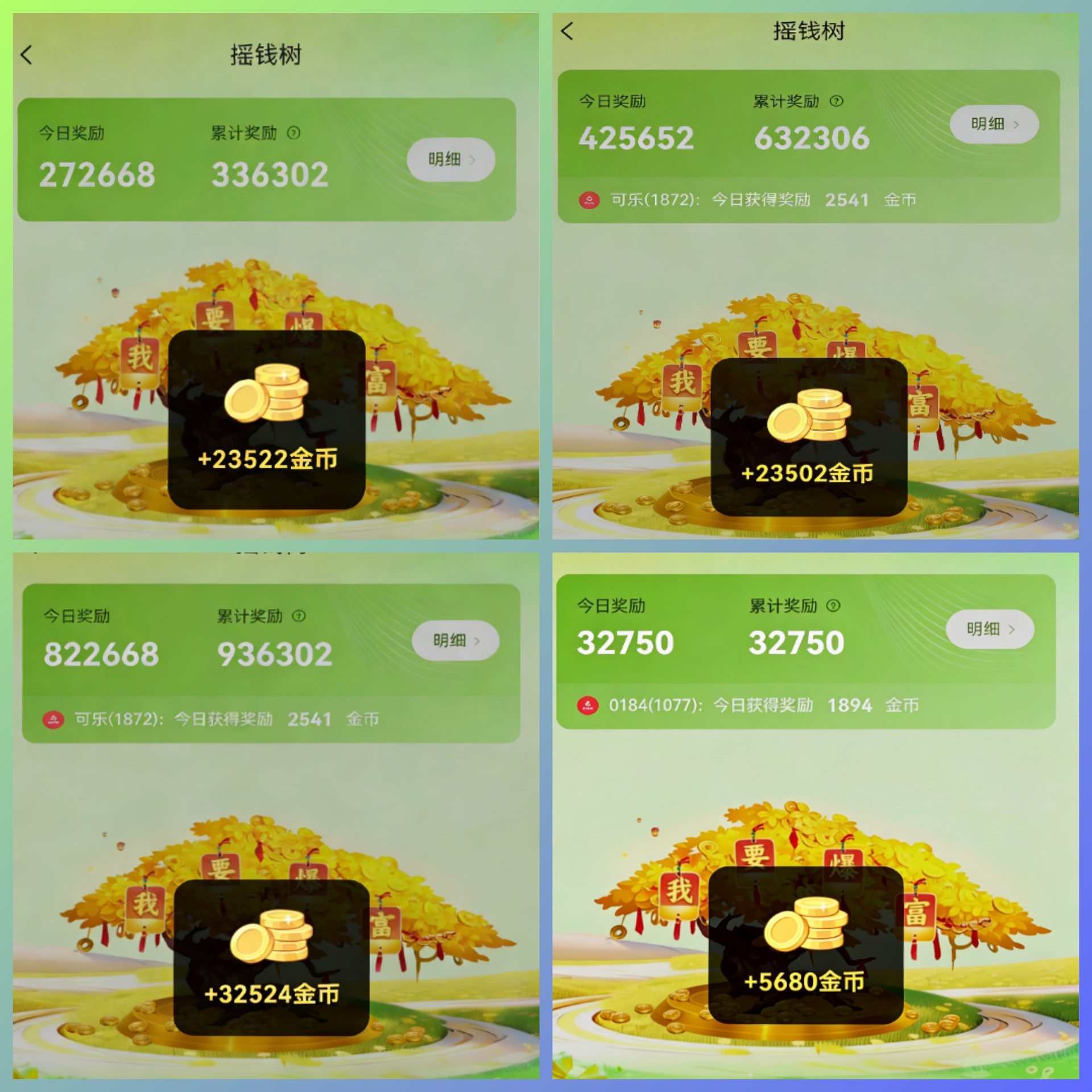 零撸首码，享换轻选单日82w金币，送养机教程-亿多多首码网