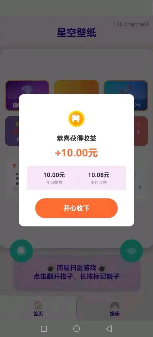 赚多多零撸项目 长期稳定 每天单机10-30米-亿多多首码网
