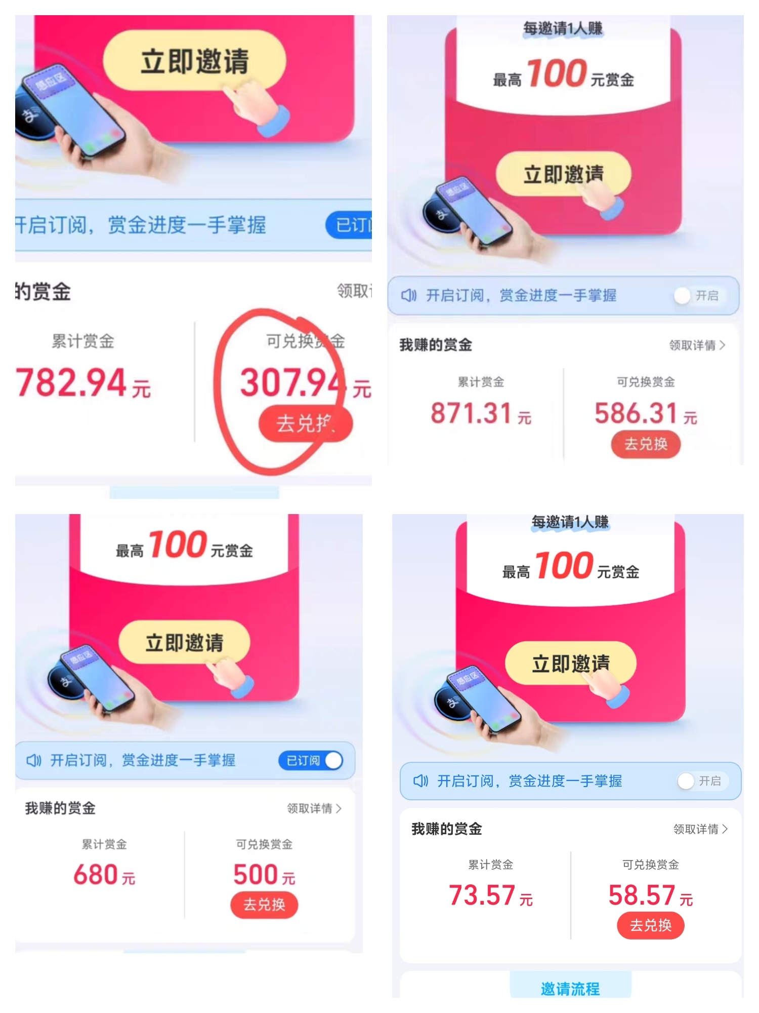 支付宝投流挂机神器！碰一碰拉新最高100元/人，稳赚25+！-亿多多首码网