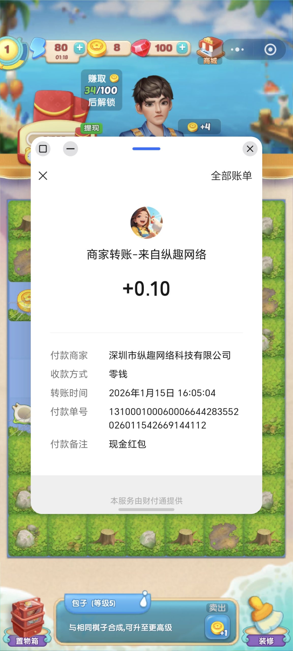 Screenshot_20260115_160543_com_tencent_mm_AppBrandUI2