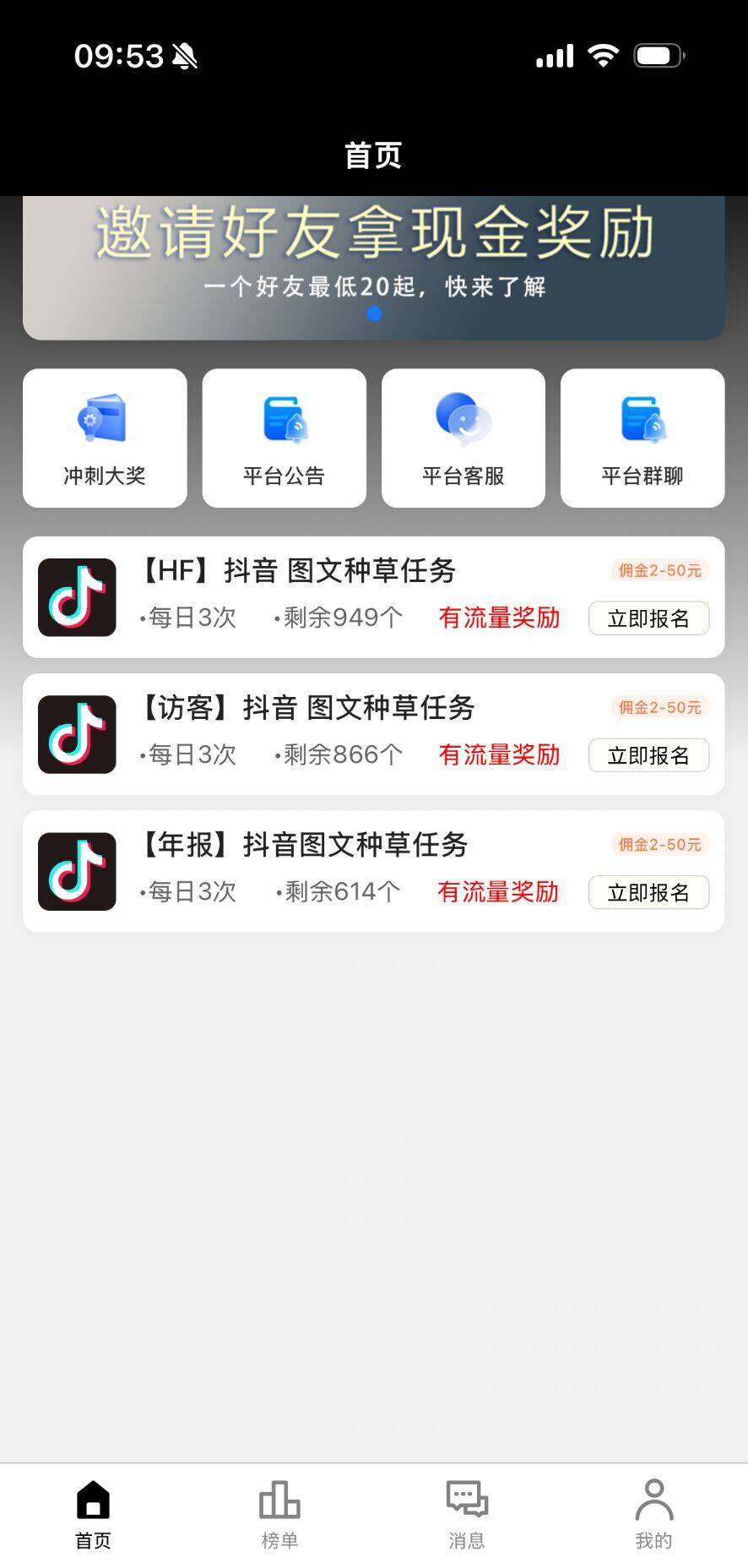 抖音视频，发一条3/50之间，零门槛提米不墨迹-亿多多首码网