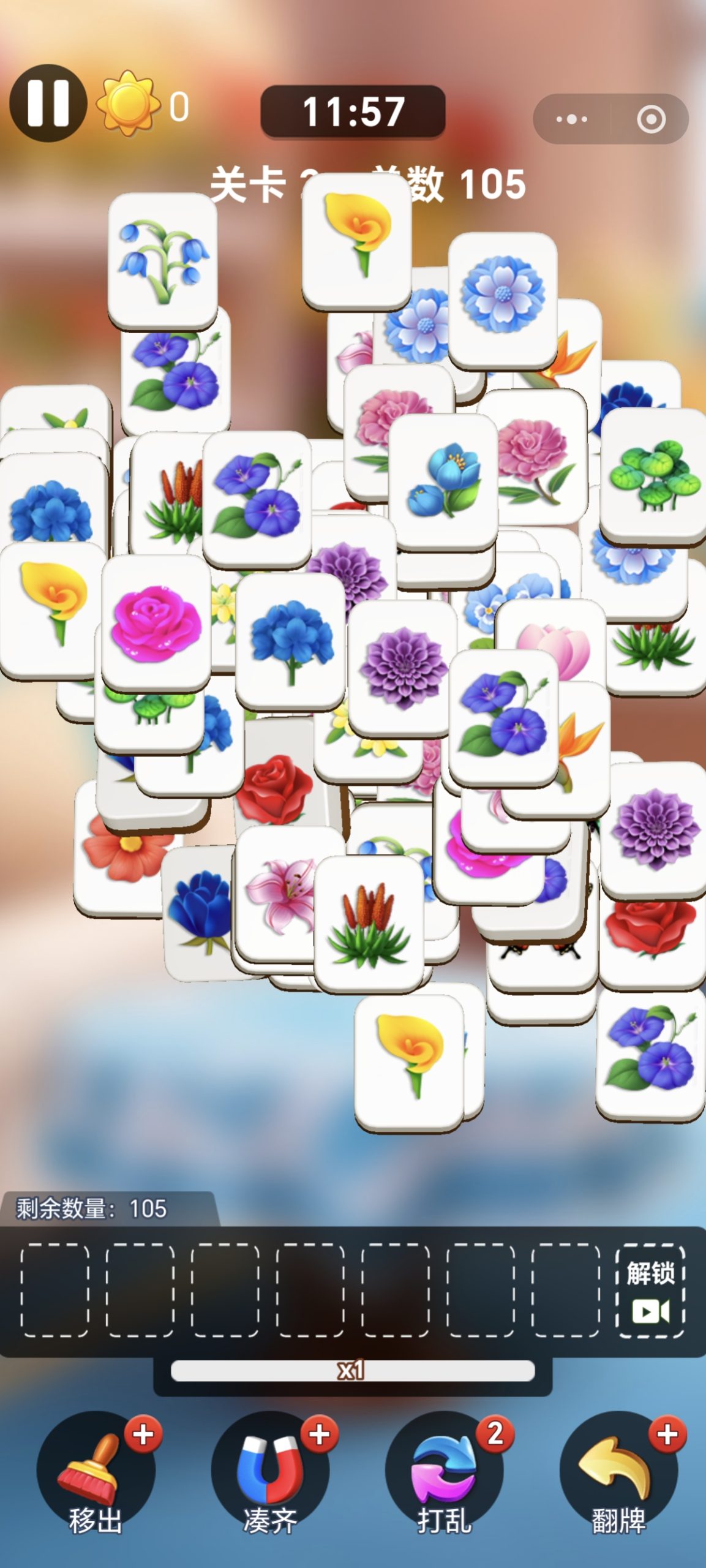 首码消个花朵小游戏刚刚上线零投资-亿多多首码网