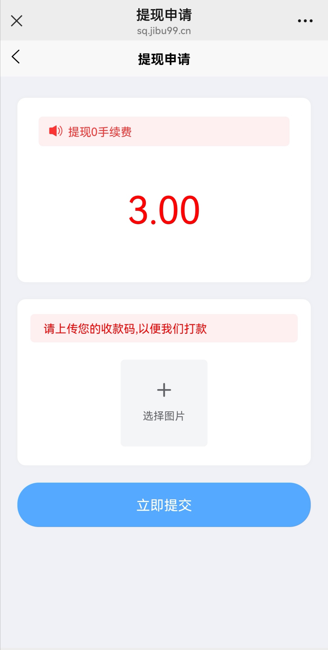 0.5元/人，刷积分赚钱，上不封顶！速来！-亿多多首码网