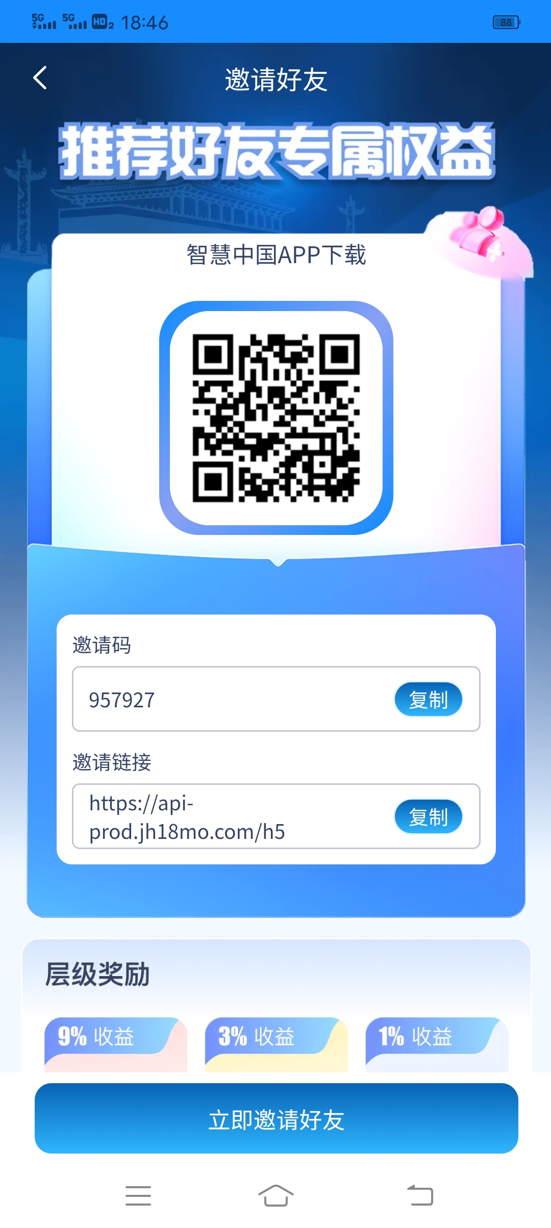 Screenshot_20260116_184649