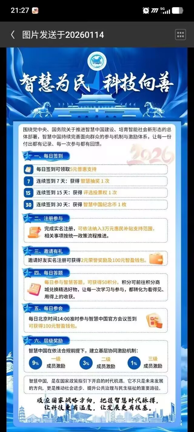 Image_1768560514026_435