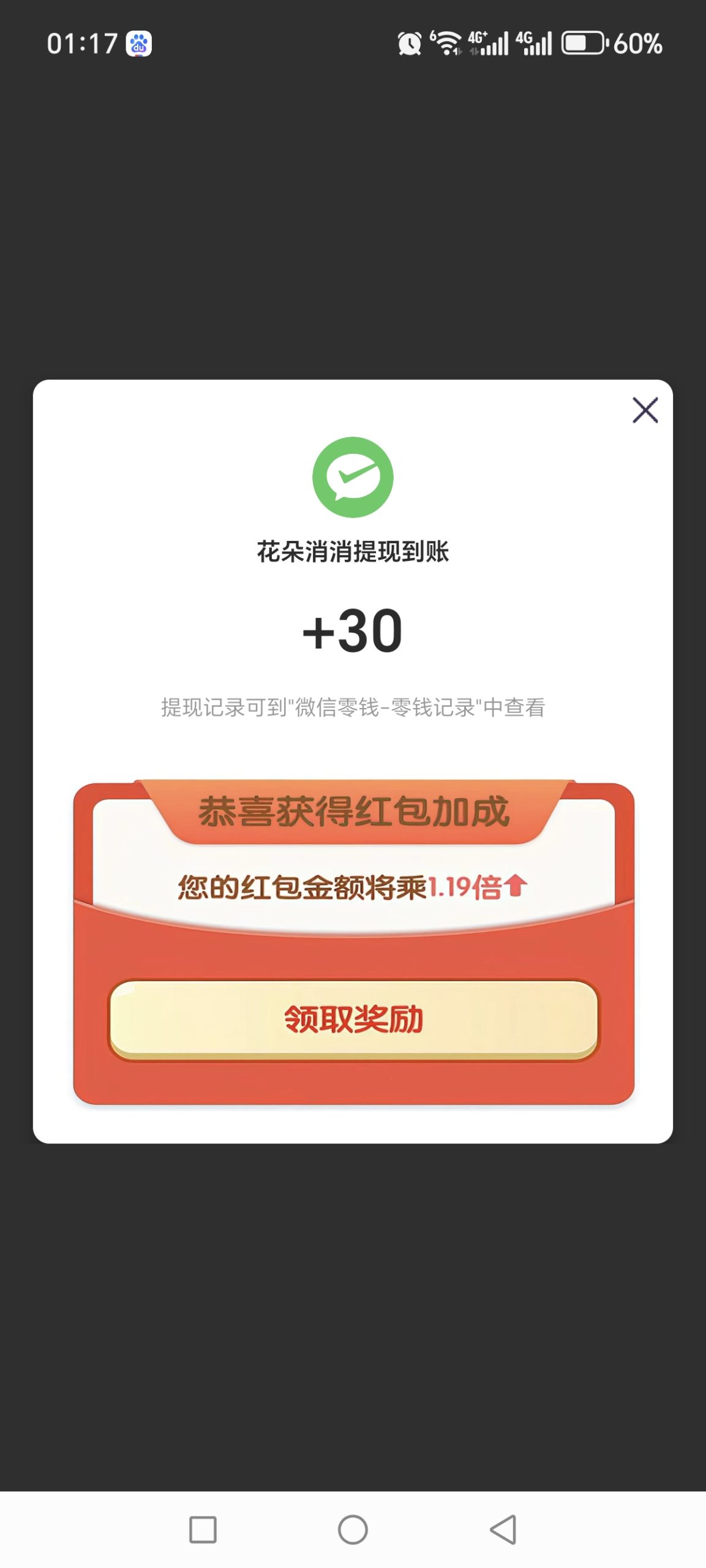 Screenshot_20260117_011718_com_some_vscode_addnew_app_withdrawal_9