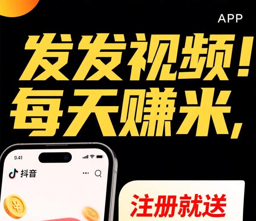 云创客：发发视频，每日缇现-亿多多首码网