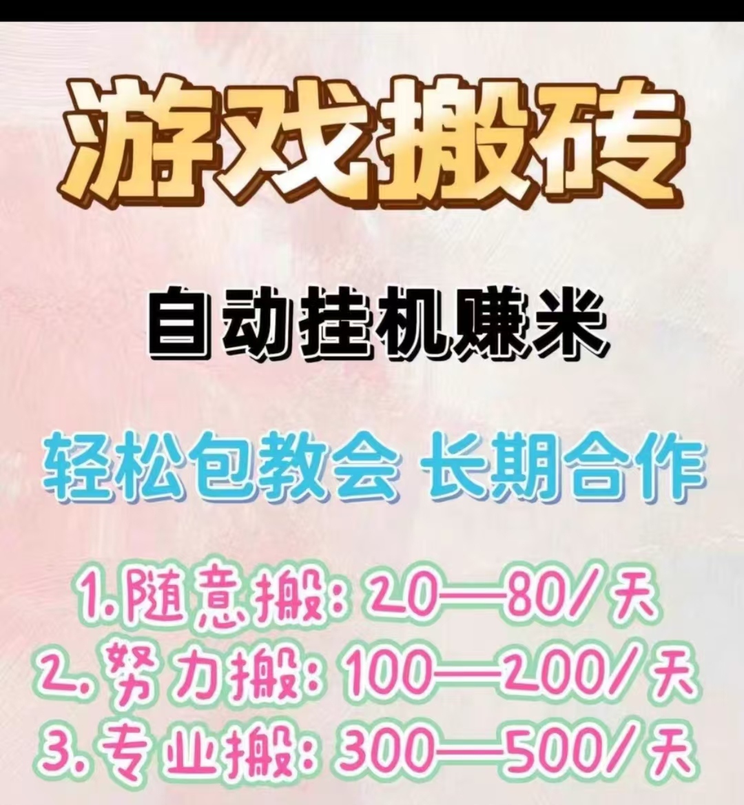 2026正规打金传奇手游搬砖推荐_传奇最新打金福利服（无兄弟不传奇）-亿多多首码网