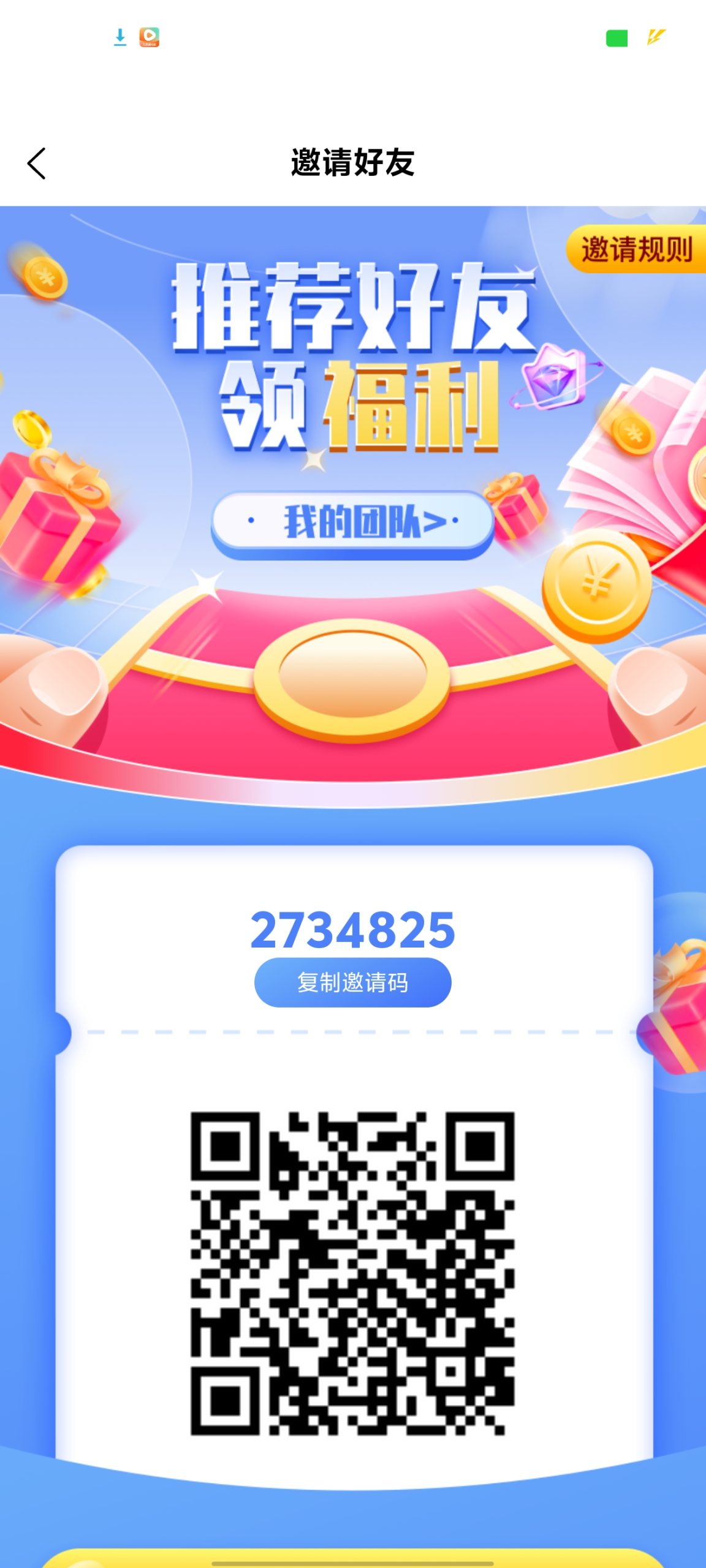 零撸，零撸，现在实名送1000体验签约金。抓紧注册-亿多多首码网