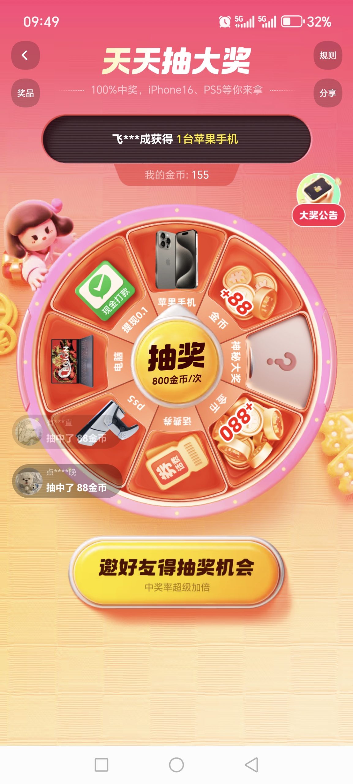 签到的手机,平板没下过的赶紧占位-亿多多首码网