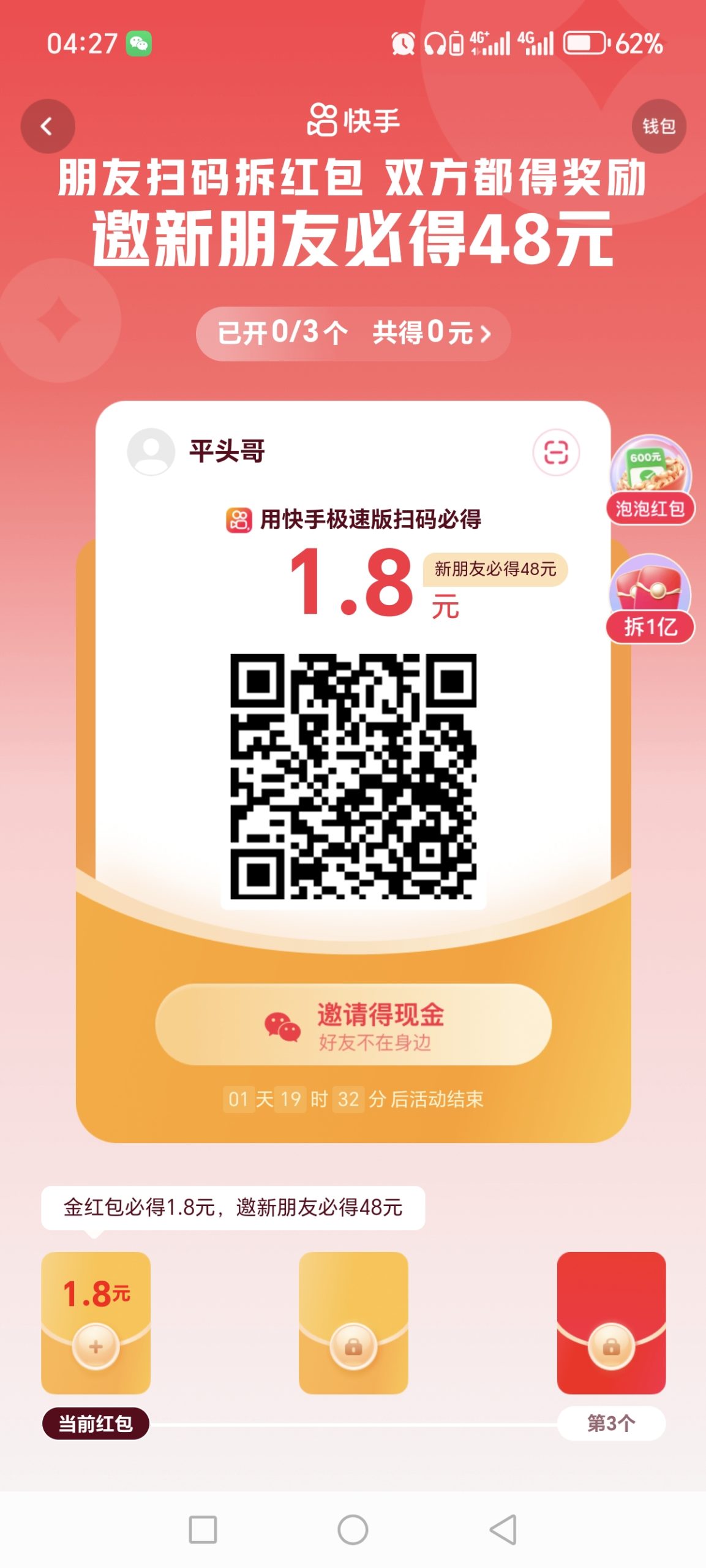 Screenshot_20260118_042703_com_kuaishou_nebula_KwaiYodaWebViewActivity