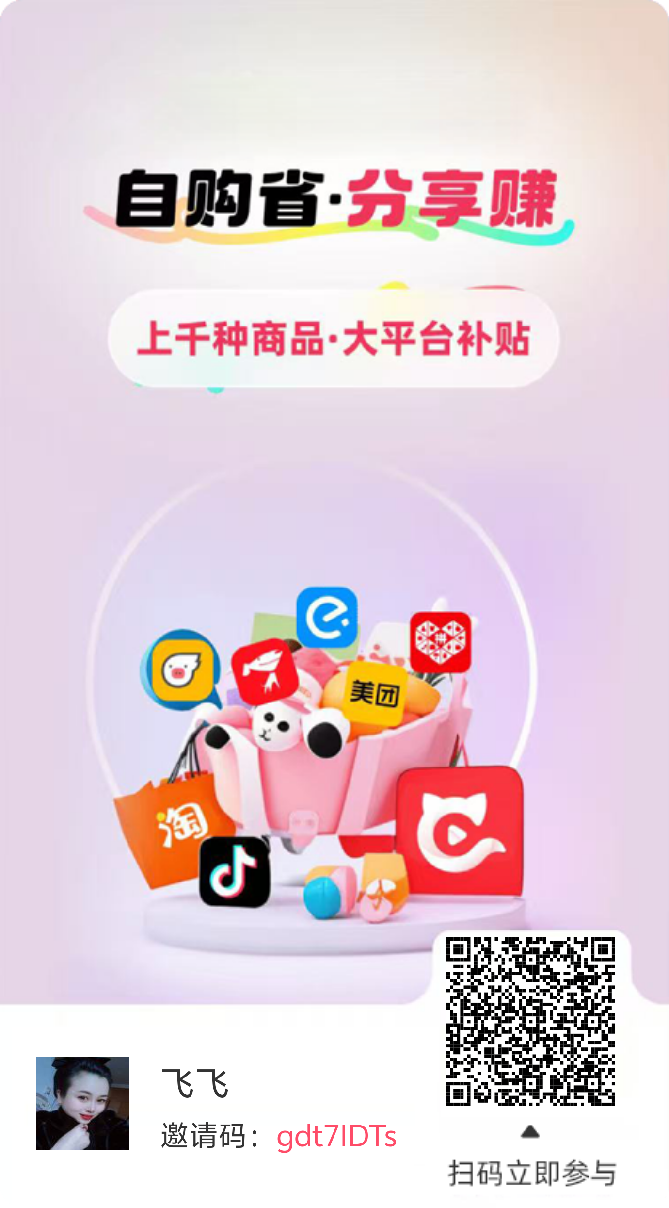 首码,看短剧广告,每个广告最少几分一个,1元起提,当天到-亿多多首码网