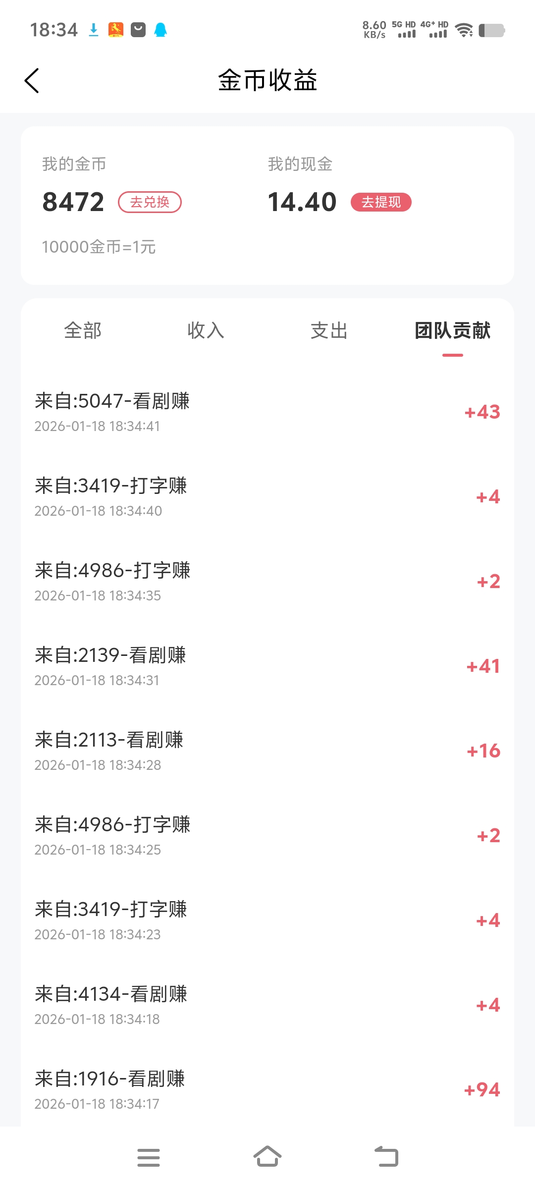 Screenshot_20260118_183455