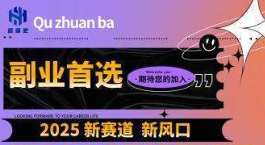 首码看短剧广告保底几分一条日赚50+-亿多多首码网