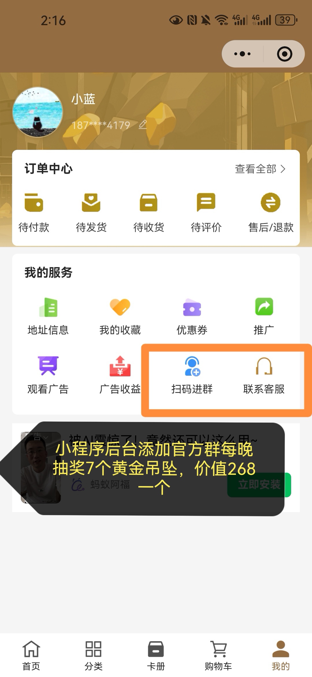 首码项目网 - 首码项目发布推广平台-亿多多首码网