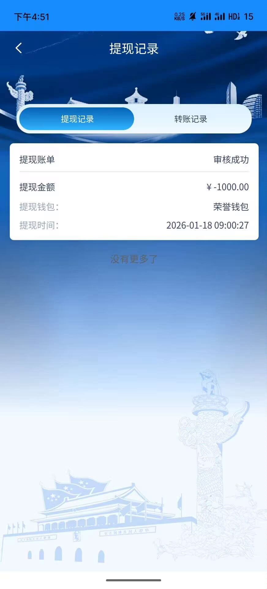 零撸智慧,每天签到答题,已提现-亿多多首码网
