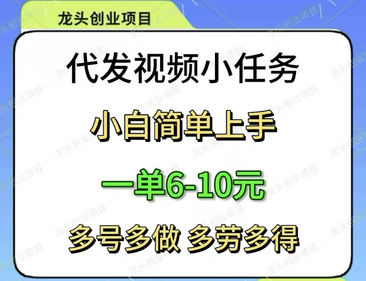 抖音价格一单70, 10个号700，快手50,视频号60，一手资源无任何费用-亿多多首码网
