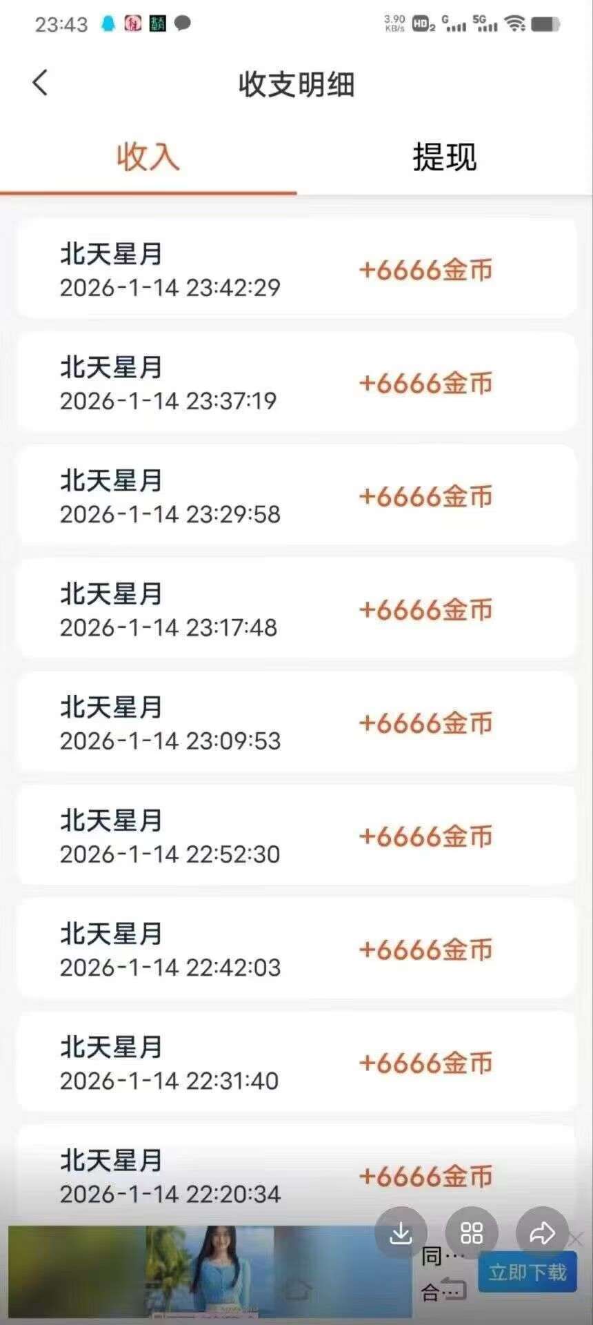 北天星月——军团系列新产品！
安卓机可玩，顶包6666-亿多多首码网
