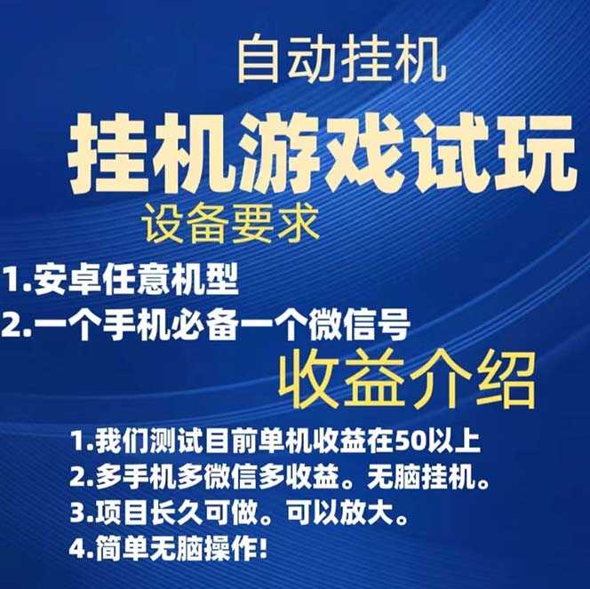 2026试玩游戏挣宝石，一个宝石分成5毛，不会减少可累加-亿多多首码网