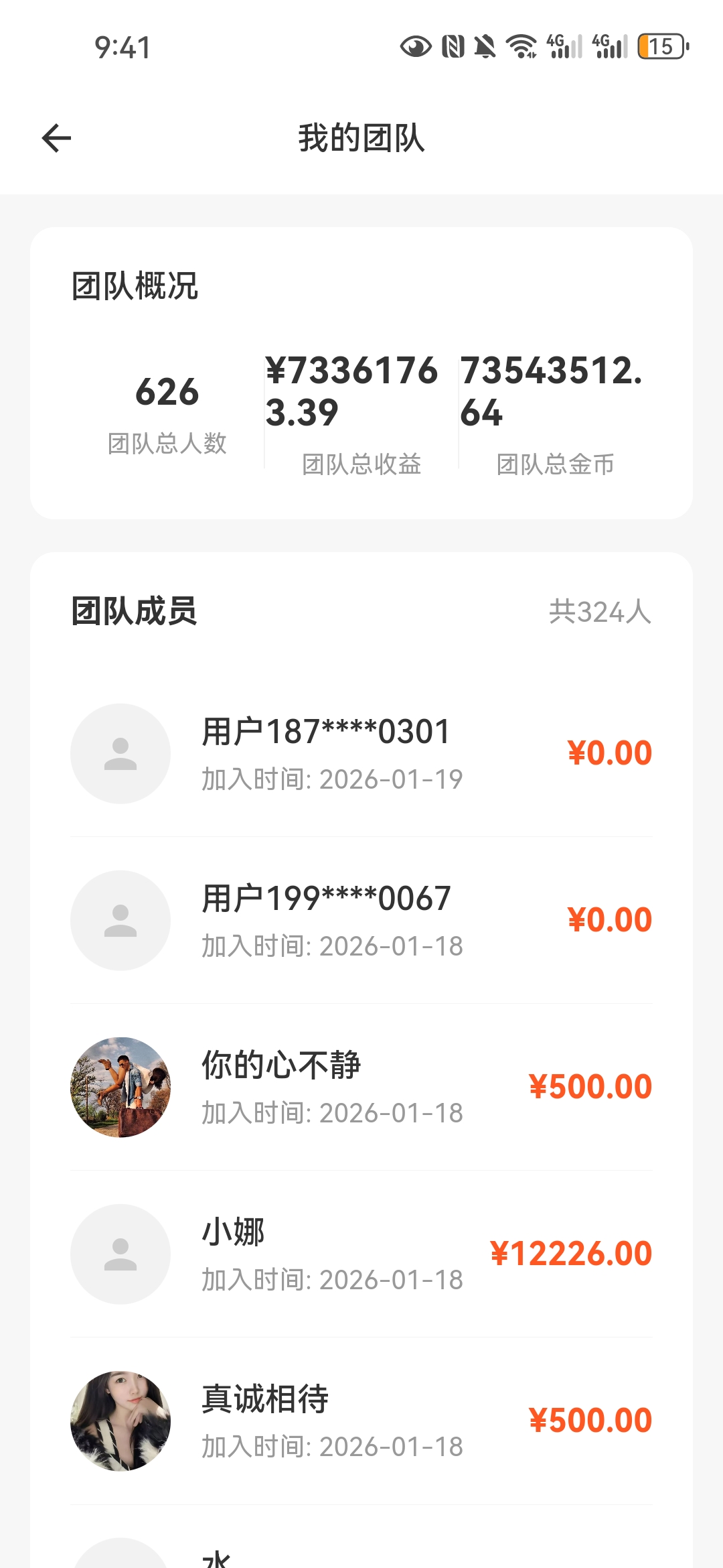 Screenshot_20260119_094125_com.baixiwangluozhushou.app