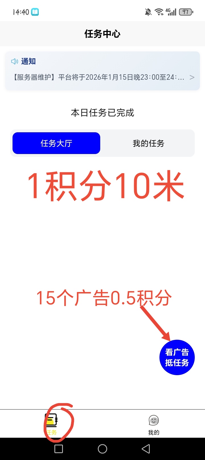 薪火0撸！1积分=10米，看广告得0.5积分，微信支付宝随便提！-亿多多首码网