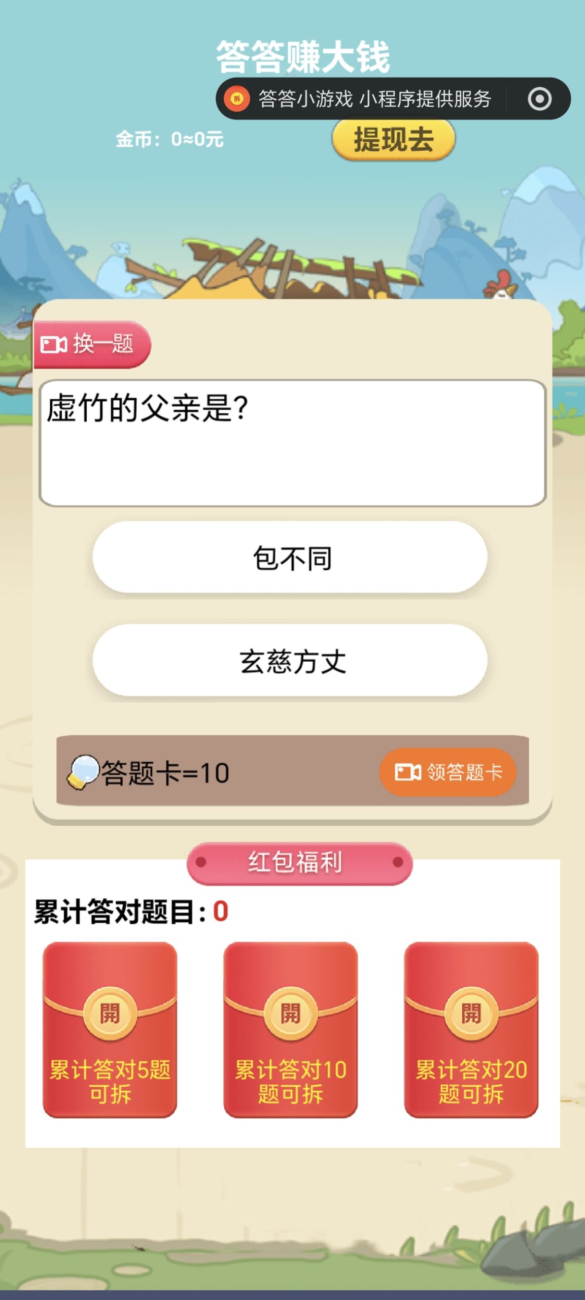 首码答题赚米小游戏刚刚上线，零投资-亿多多首码网